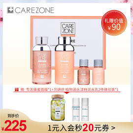 CAREZONE/蔻瑞哲控油消痘A疗净肌水乳油皮痘痘肌水乳套装