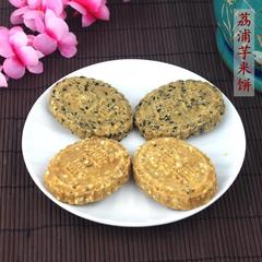 荔浦芋米饼酥米饼300g 桂花芝麻花生酥饼炒米饼桂林特产零食小吃