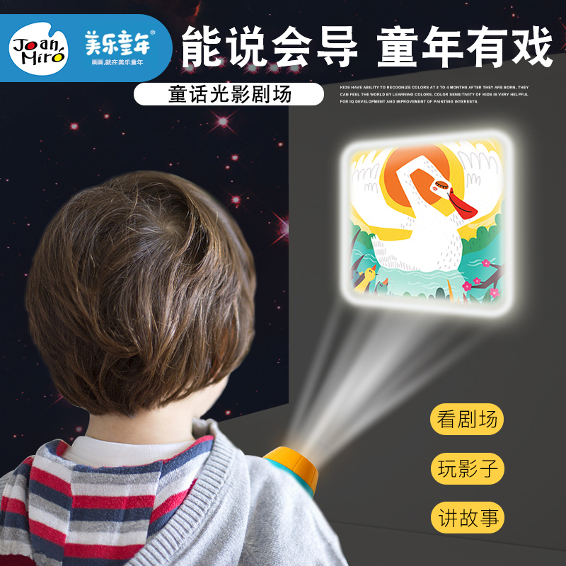 美乐 儿童投影仪故事机发光玩具小孩早教宝宝睡前故事图案手电筒|ruв категории игрушка/коляска/головоломка/блоки/модель, электронный/сила/надувной/хитрые игрушки, светящиеся игрушки - от Buy2taobao.com для оказания профессиональной услуги покупки агента Taobao