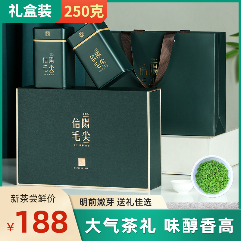 茶叶礼盒装信阳毛尖2024新茶绿茶