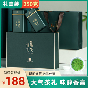 茶叶礼盒装信阳毛尖2024新茶绿茶明前特级嫩芽春茶250g端午节送礼