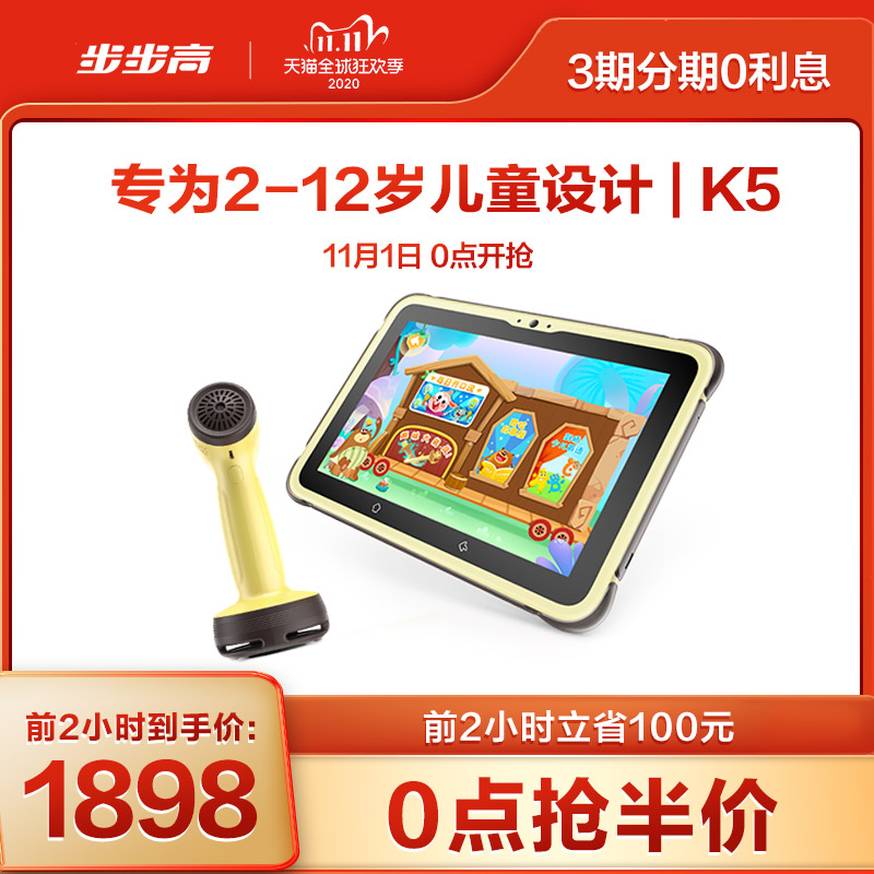 【官方旗舰】步步高家教机K5小天才学习平板电脑护眼早教机点读笔国学故事机幼儿小学英语学习机|ruв категории электронный словарь/электрический бумажных книг/канцелярские принадлежности, машина для обучения - от Buy2taobao.com для оказания профессиональной услуги покупки агента Taobao