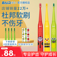 拜尔儿童电动牙刷充电式3-6-10岁以上小孩宝宝声波震动软毛-8刷头