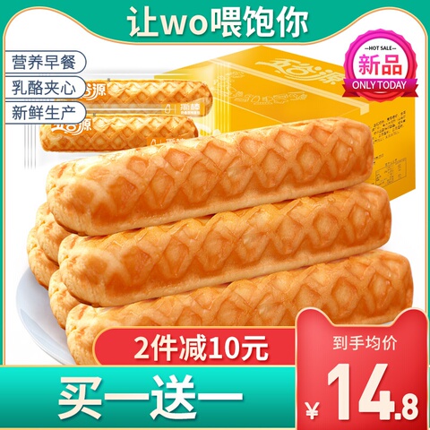 五谷源华夫棒整箱乳酪夹心软面包营养早餐手撕网红点心小零食210g