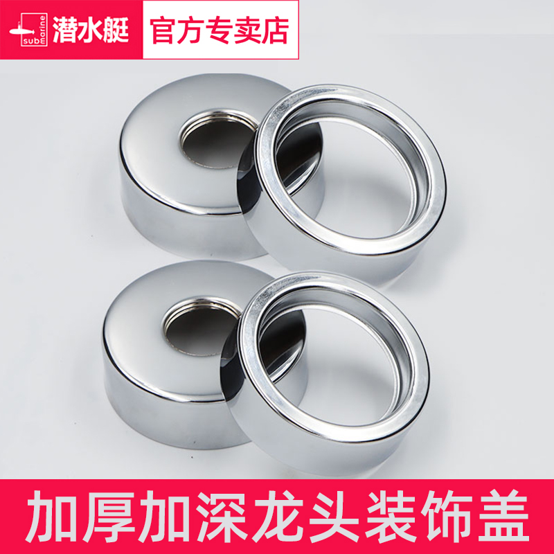 Submarine Stainless steel Decorative cover bathtub Flower sprinkling shower Hot and cold water tap Hide the ugly enlarge raise thickeningin the Decoration main material , Toiletries , Bathroom faucet , Leading decorative cover category - from Buy2taobao.com to provide professional Taobao agent buy service