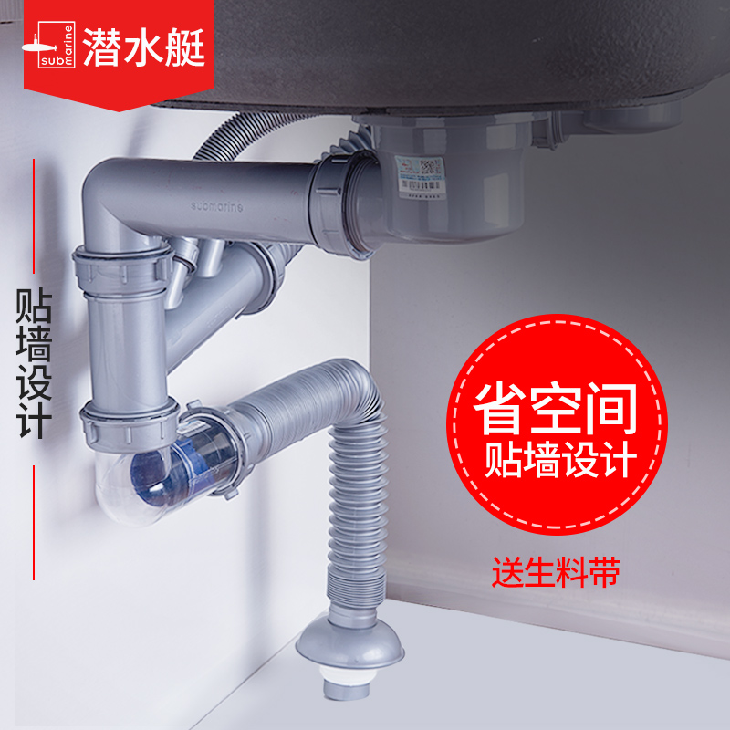 潜水艇厨房洗菜盆下水管单槽排水管双槽洗碗池水槽下水器管子配件在类目 家装主材, 厨房, 水槽配件, 水槽下水器中 - 来自Buy2taobao.com提供专业的淘宝代购服务