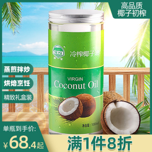 【椰富】海南初压冷榨椰子油食用油天然护肤护发卸妆椰子油1000ml