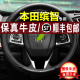 专用15~2024款广汽本田缤智方向盘套24新23滨智17年真皮汽车把套