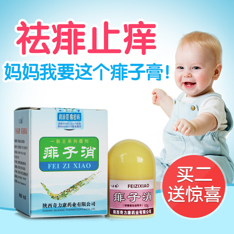 券5元已售出11淘宝价28券后价23赫曼叮痱舒缓去痱止痒霜热痱子膏券5元