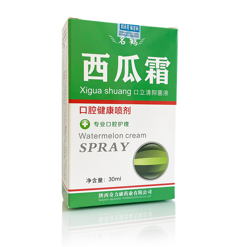 券1元|21 人购买领券购买西瓜霜牙痛上火口腔喷剂抑菌喷雾剂顽固复发