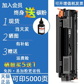 多好套鼓cc388a硒鼓适用HPm126a/NW墨盒m1136mfp打印复印一体机P11061108HP88A硒鼓P1007P1008m1213NF