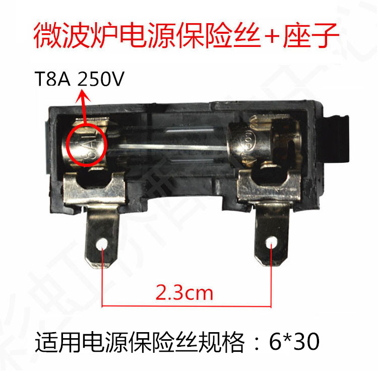 适用格兰仕微波炉配件保险管T8A电源保险带卡座6*30mm 熔断丝250V