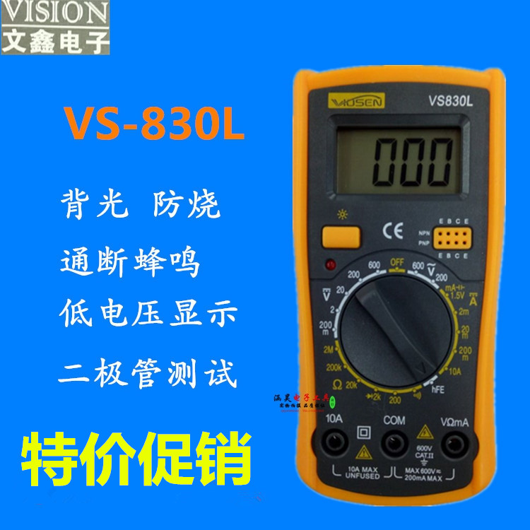 文鑫VS830L 數字萬用表 手持萬用表帶蜂鳴帶背光功能3位半在類目 五金/工具, 儀器儀表, 萬用表中 - 來自Buy2taobao.com提供專業的淘寶代購服務