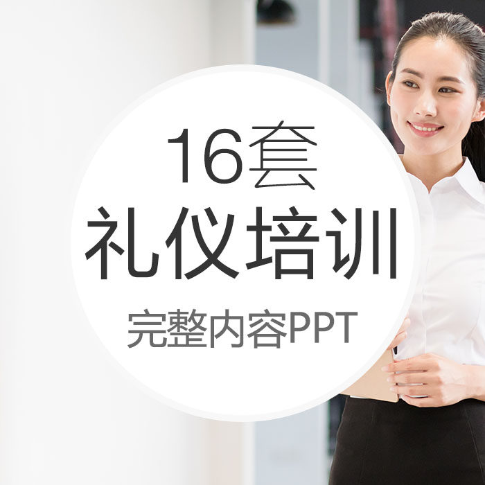 �罻�̄�(w��)�Y�x��Ӗ(x��n)ppt�n����Ʒ��˾��I(y��)�T���I(y��)����ģ��������(n��i)��