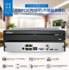 大华4路POE 网络硬盘录像机 DH-NVR2104HS-P-S1监控主机高清手机