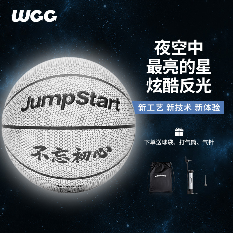 JumpStart系列  炫彩反光