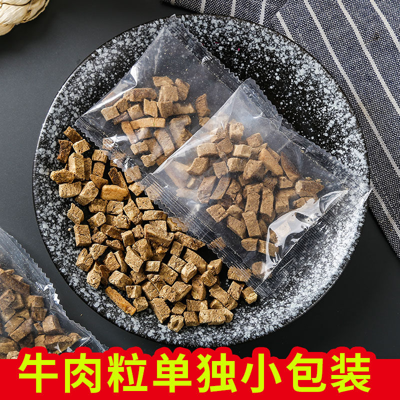 方便肉干粒小包装户外脱水牛肉干