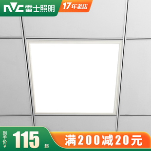 雷士照明led平板灯办公室集成吊顶600x600格栅灯盘石膏矿棉面板灯