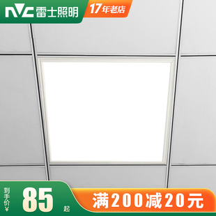 雷士照明led平板灯办公室集成吊顶600x600格栅灯盘石膏矿棉面板灯