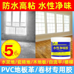 pvc地板革片材卷材地毯粘水泥地专用万能胶水无味环保强力粘得牢