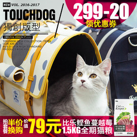 TOUCHDOG它它宠物包单双肩背包猫包狗包猫咪造型宠物外出便携挎包