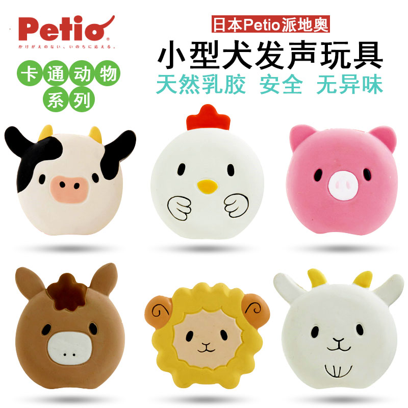 日本Petio/派地奥狗狗发声玩具宠物玩具耐咬泰迪柯基幼犬磨牙玩具|ruв категории животное/Животное питание и принадлежностей, кошка/собака игрушка, звучание игрушка - от Buy2taobao.com для оказания профессиональной услуги покупки агента Taobao