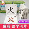 幼兒啓蒙全套有圖麥田識字卡片寶寶看圖認字學前兒童早教材算術卡 幼兒啓蒙全套有圖麥田識字卡片寶寶看圖認字學前兒童早教材算術卡