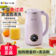 小熊迷你破壁机家用小型全自动新款料理机加热豆浆机多功能榨汁机
