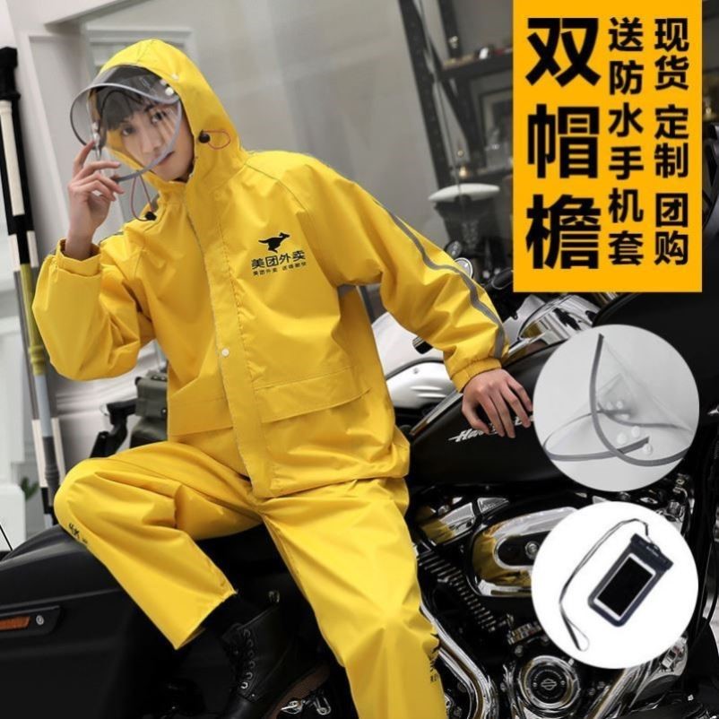 雨衣电动车可带头盔么托车遮雨衣雨裤套装女款户外骑行外卖员雨衣