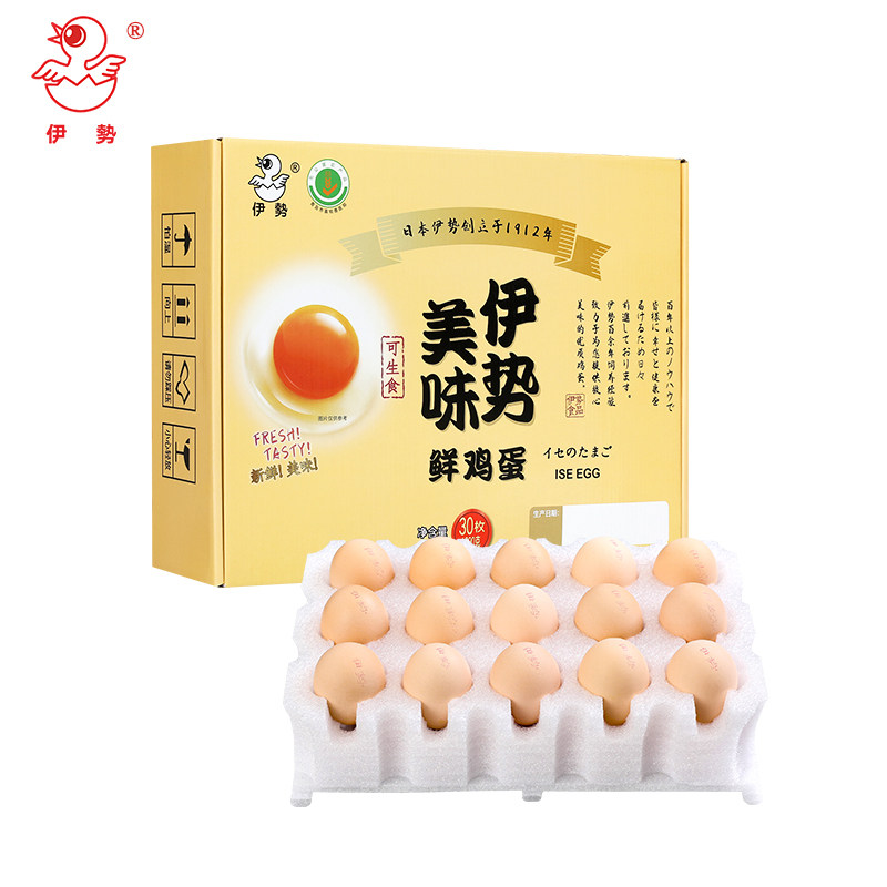【伊势食品旗舰店】伊势美味鲜鸡蛋30枚 可生食新鲜放心!发顺丰