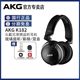 AKG/爱科技K182耳机头戴式录音棚封闭式监听DJ发烧级HIFI重低音乐
