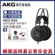 AKG/爱科技 K52头戴式专业监听有线耳机录音棚直播主播电脑声卡