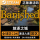 Steam正版放逐之城激活码CDKEY国区全球区Banished电脑PC中文游戏