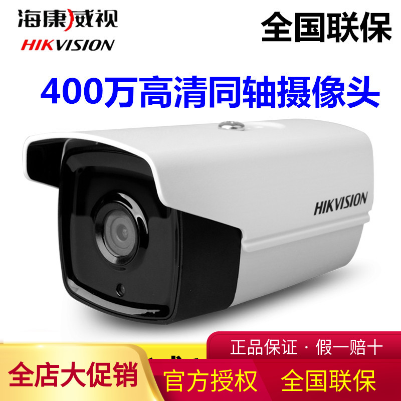 海康威视400万同轴模拟高清红外摄像机DS-2CE16G0T家用监控器|ruв категории электронный/электрик, оборудование для мониторинга и системы, Камеры наблюдения, инфракрасная камера - от Buy2taobao.com для оказания профессиональной услуги покупки агента Taobao