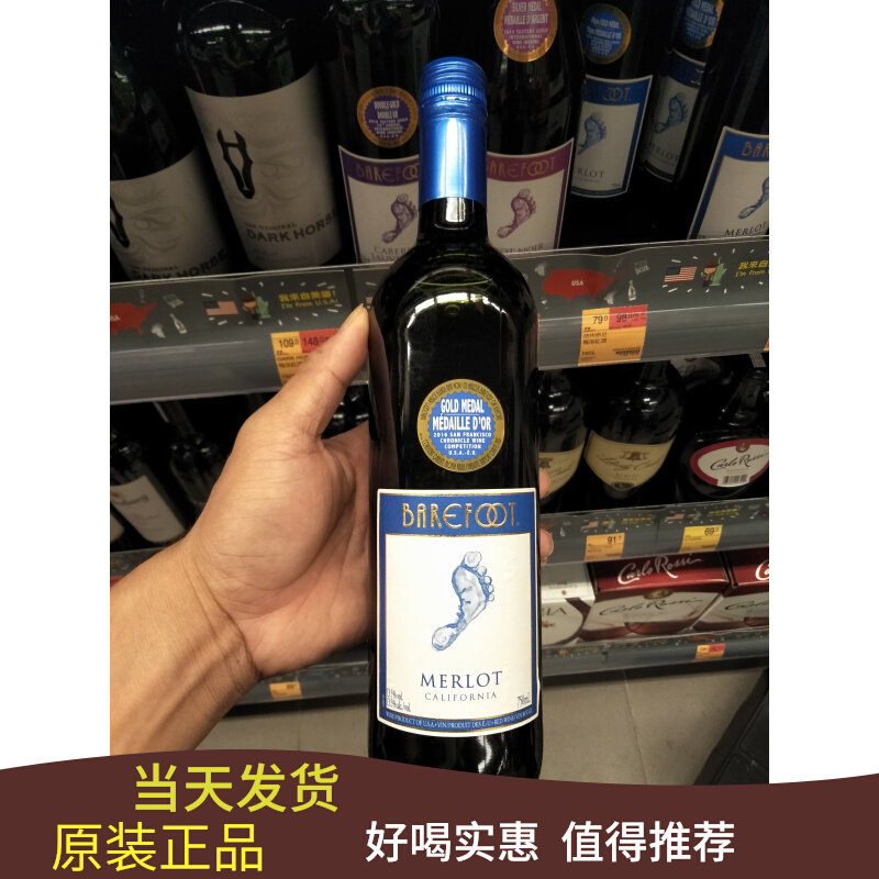 原装进口赤足红酒barefoot葡萄酒脚印红酒赤霞珠梅洛