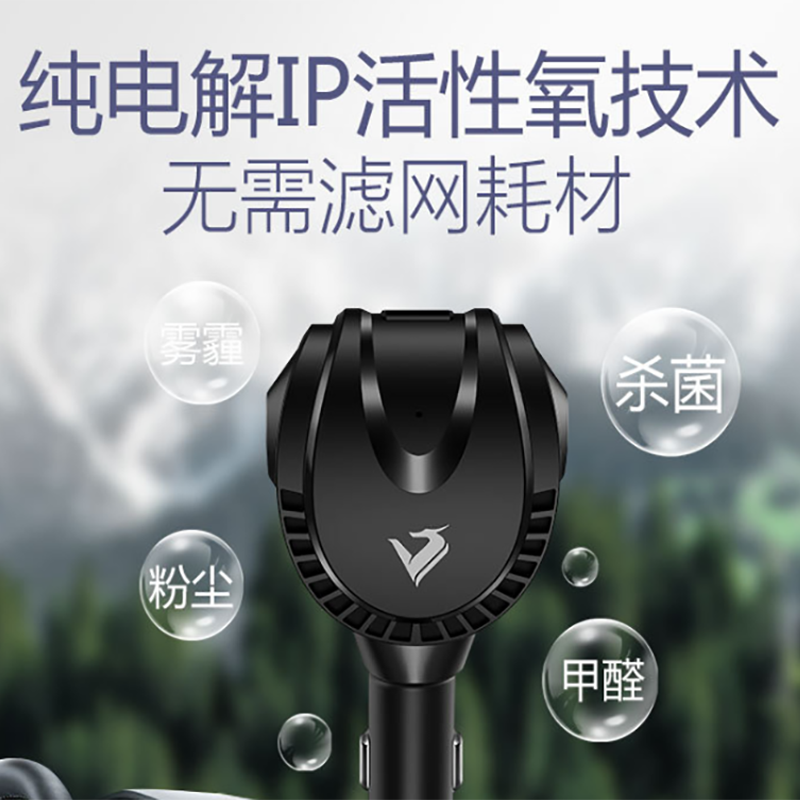 沃卡龙车载空气净化器车用消除异味除甲醛负离子USB点烟器|msdalam kategori kereta/artikel/Fitting/Refit, Audio & Video kereta/elektronik automotif/elektrik, elektronik automotif/elektrik, bar oksigen kereta/Air Purifier - dari Buy2taobao.com untuk memberikan perkhidmatan ejen Taobao profesional membeli