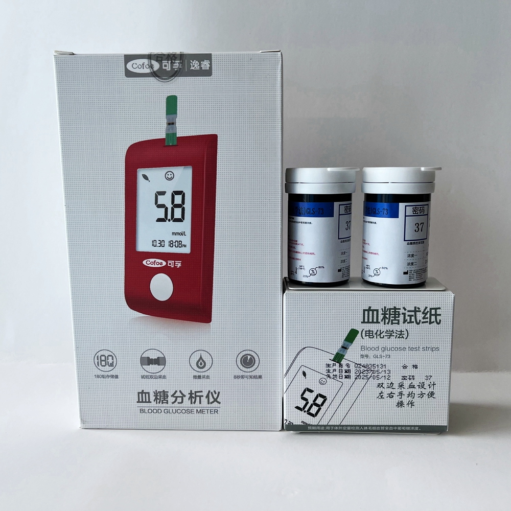 可孚血糖测试仪家用glm逸菱逸睿GLS-73测血糖的仪器试纸通用试条