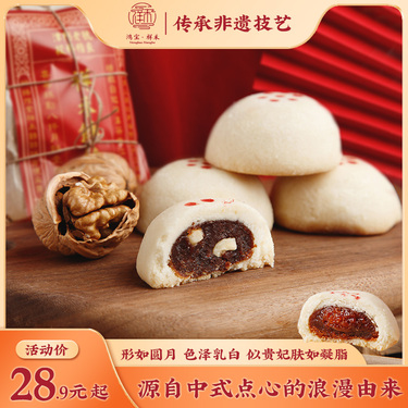 祥禾饽饽铺贵妃饼天津特产非遗枣泥糕点网红点心中式零食伴手礼