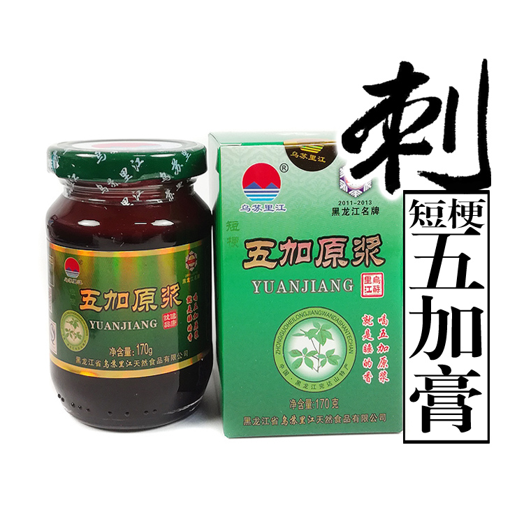 东北长白山野生刺五加同属乌苏里江短梗五加原浆浸膏茶叶籽皮包邮|ruв категории традиционные питательный пища, другие традиционные тоник, Senticosus кожа - от Buy2taobao.com для оказания профессиональной услуги покупки агента Taobao