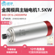 振宇 1.5kw模具主轴电机恒功率金属电主轴水冷马达雕刻机配件ER16