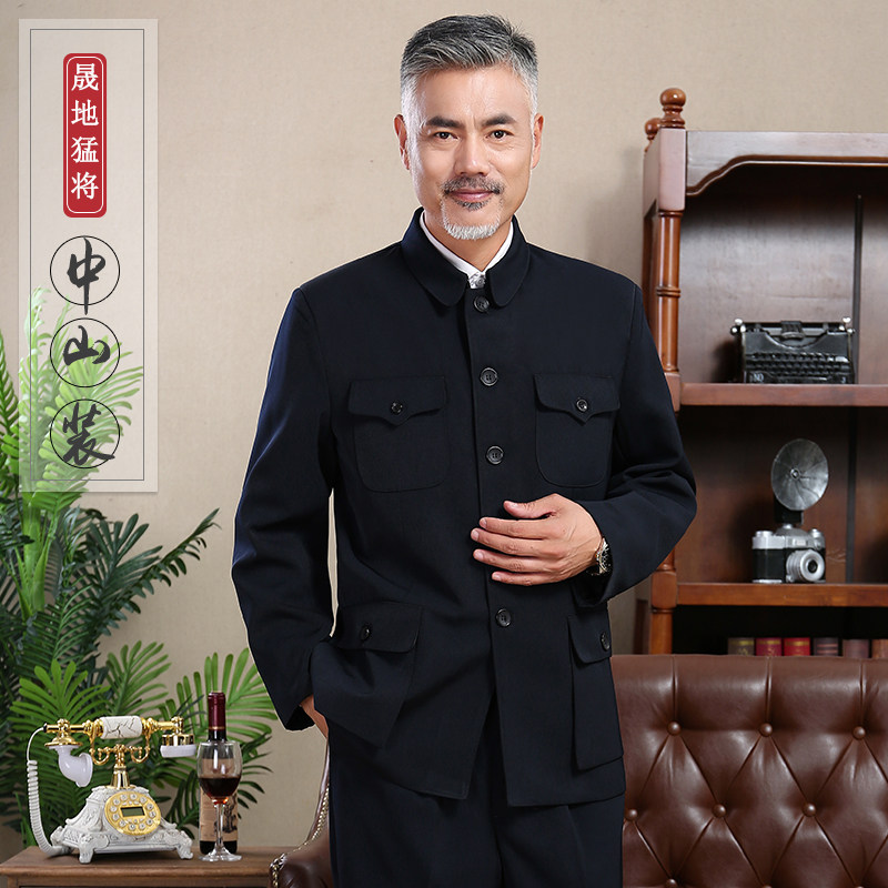 老年中山装男_中老年中山装男上衣老年人中山服装男老年人外套爷爷