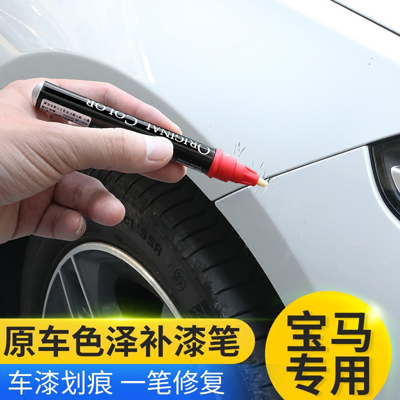 适用于宝马补漆笔3系5系1系新X1X3X5矿石白色汽车划痕修复点漆笔|ruв категории автомобиль/товаров/аксессуары/переоснащение, автомобильной красоты/Содержание/обслуживание, автомобильной красоты краска/фильм/воск инструмент, краска на ремонт ручка - от Buy2taobao.com для оказания профессиональной услуги покупки агента Taobao