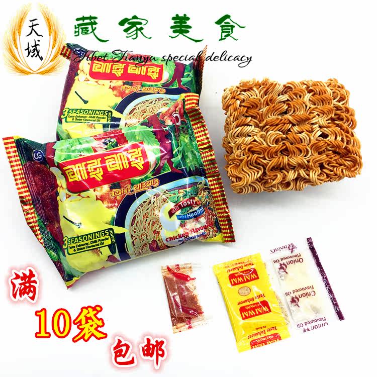 尼泊尔方便面印度泡面干脆面进口特产零食干吃面速食拌面10袋包邮