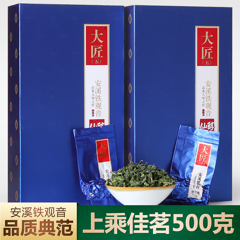 匠心好茶 特级安溪铁观音茶叶浓香型2023新茶乌龙茶礼盒装500g