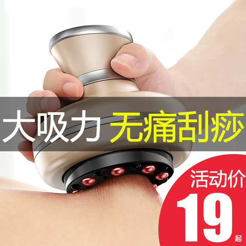 舒元电动刮痧仪器家用瘦经络刷淋巴全身吸痧疏通小腿按摩通用神器