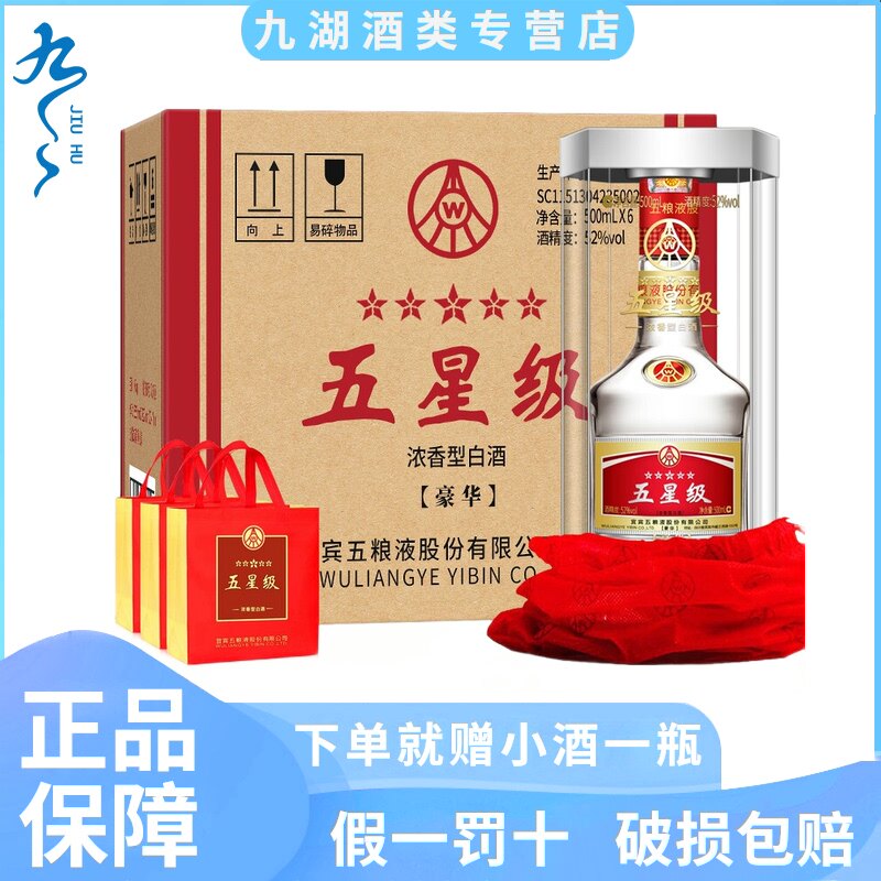 九湖酒类专营店的优惠券大全