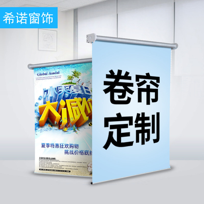 希诺定制广告logo办公室工程卷帘遮阳防水全遮光印字橱窗网咖窗帘