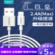 罗马仕USB苹果手机PD快速闪充数据电线Lightning2/3米适用iPhone11/12/13/14promax加长快冲线iPad车载2.4A短