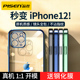 品胜适用苹果11手机壳iPhone12全包防摔11Pro Max直边11pro硅胶mini透明薄镜头软壳por新款秒变12p保护套网红