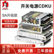 德力西开关电源CDKU 24v 35W 50w 75W 100w 150w 200w 250w